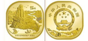 Moneda De China 5 Yuanes De 2020 Monte Wuyi Nva Sin Circular