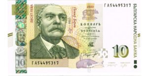 Billete De Bulgaria De 10 Lev, Petar Bero, No Circulado 2020
