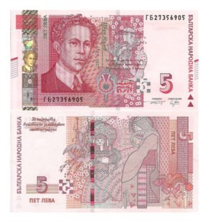 Billete De Bulgaria De 5 Lev, Ivan Milev, No Circulado 2020