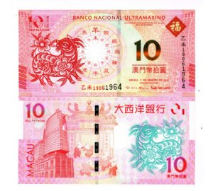 Billete De Macao 10 Patacas 2015 Año De La Cabra B Ultramari