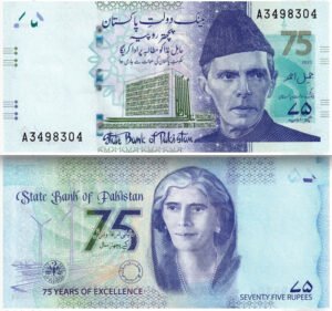 Billete De Pakistán 75 Rupias 75º Del Banco Estatal 2023