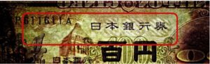 Billete De Japón De 100 Yuanes Taisuke Itagaki Nuevo Sc 1974