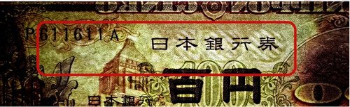 Billete De Japón De 100 Yuanes Taisuke Itagaki Nuevo Sc 1974