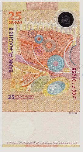 Billete De Marruecos 25 Dirhams Rey 25º Banco: Dar As-sikah