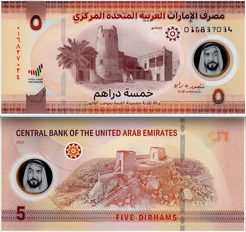Billete De Emiratos Arabes 5 Dirhams Fuerte De Ajma Polímero