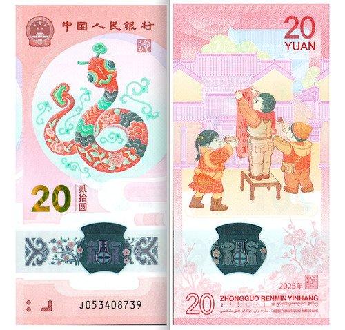 D_744110-MLM85086219055_052025-O.jpg Billete De China De 20 Yuanes Año De La Serpiente Nuevo 2025
