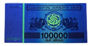 Billete De Georgia 100,000 Kuponis, Grifos De Borjgali, Nvo.