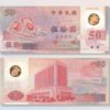 D_753305-MLM85140939465_052025-O.jpg Billete De Taiwán 50 Yuan, 50 Aniv. Dólar De Taiwán Polímero