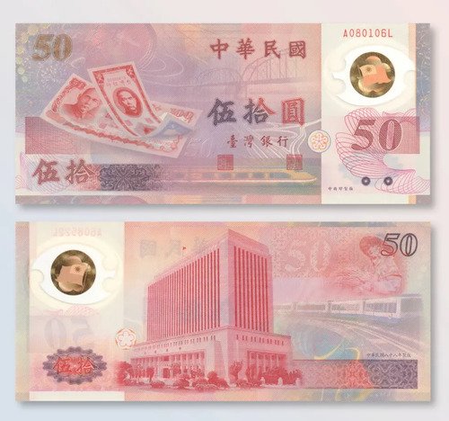 Billete De Taiwán 50 Yuan, 50 Aniv. Dólar De Taiwán Polímero