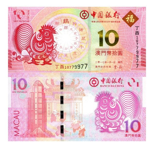 Billete De Macao 10 Pataca 2017 Año Del Gallo Banco De China