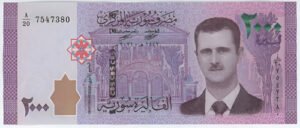 D_766423-MLM106831889039_022026-O.jpg Billete Arabe Musulmán Islámico 2,000 Pounds Mezquita, 2021