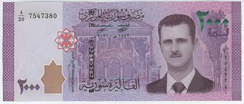D_766423-MLM106831889039_022026-O.jpg Billete Arabe Musulmán Islámico 2,000 Pounds Mezquita, 2021