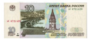 Billete De Rusia 10 Rublos Nvo Sin Circular 2004 Rio Yenisei
