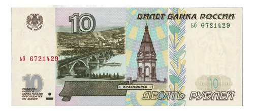 Billete De Rusia 10 Rublos Nvo Sin Circular 2004 Rio Yenisei