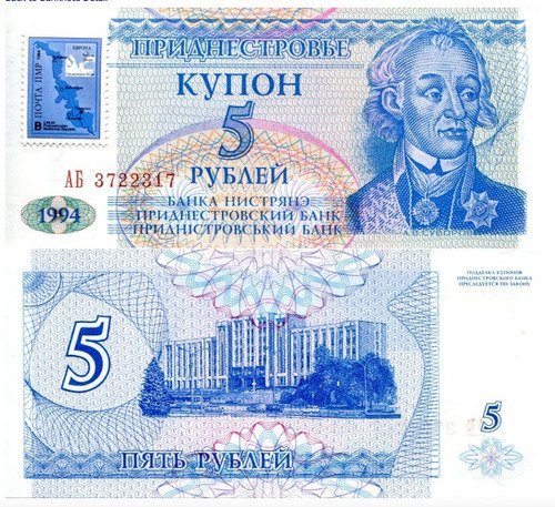 Billete De Transnistria 5 Rublos Gral Suvorov 1994 Nuevo S C
