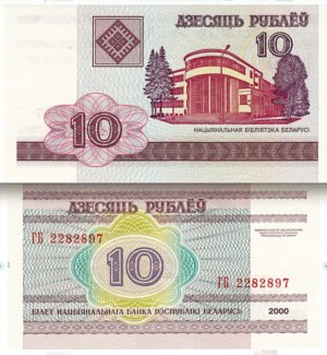 D_818847-MLM76254297841_052024-O.jpg Billete De Bielorrusia 10 Rublos, Biblioteca Nacional 2000