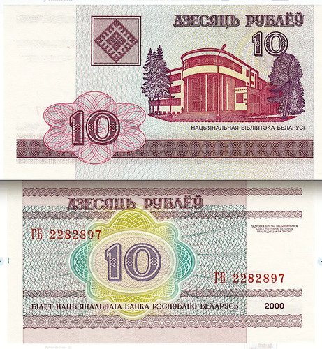 D_818847-MLM76254297841_052024-O.jpg Billete De Bielorrusia 10 Rublos, Biblioteca Nacional 2000