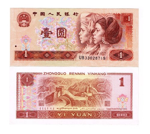 Billete De China 1 Yuan Gran Muralla Jóvenes Dong Y Yao 1996