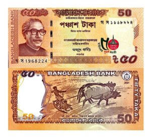 Billete De Bangladés 50 Takas 2021 Nuevo  50º De La Indepen