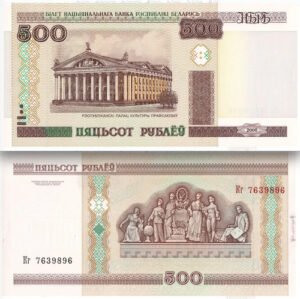 D_874211-MLM72163197892_102023-O.jpg Billete De Bielorrusia 500 Rublos Palacio De Cultura Nvo S C