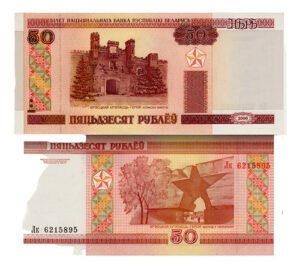 D_881693-MLM90398167168_082025-O.jpg Billete De Bielorrusia 50 Rublos, Puerta De Chomsk 2000