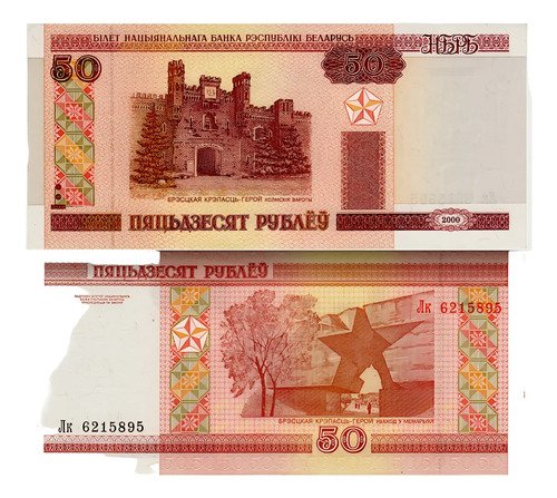 D_881693-MLM90398167168_082025-O.jpg Billete De Bielorrusia 50 Rublos, Puerta De Chomsk 2000