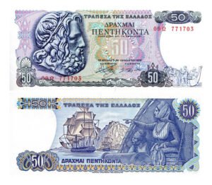 Billete De Grecia 50 Dracmas Poseidón Nuevo Sin Circular1978