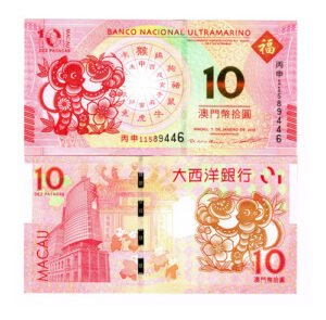 Billete De Macao 10 Patacas 2016 Año Del Mono B. Ultramarino