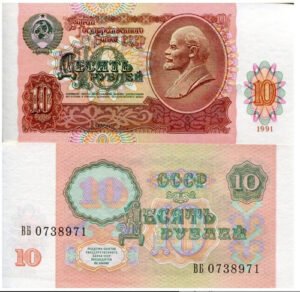 Billete De Rusia 10 Rublos Nuevo Sin Circular 1991 V I Lenin