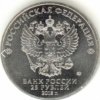 Billete Y 3 Monedas De Rusia 25 Y100 Rublos Del Mundial 2018