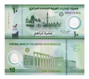 Billete De Emiratos Arabes 10 Dirhams Mezquita Polímero 2021