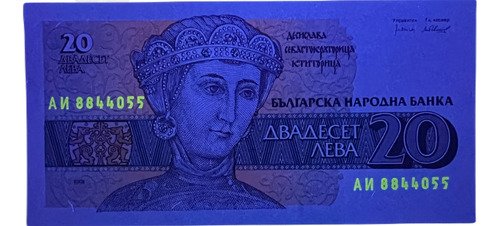 Billete De Bulgaria 20 Leva Princesa Desislava Nvo. S C 1991