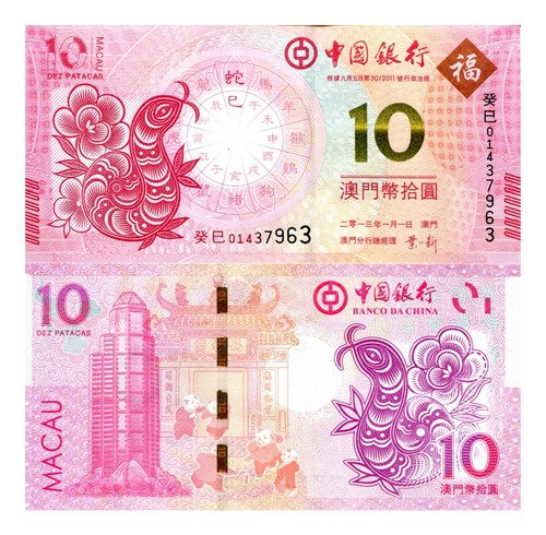 Billete De Macao 10 Pataca 2013 Año De La Serpiente Bcochina