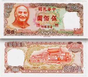 Billete De Taiwán 500 Yuanes Chiang Kai-s Billete Circulado