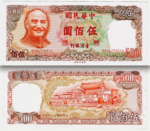 Billete De Taiwán 500 Yuanes Chiang Kai-s Billete Circulado