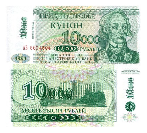 Billete De Transnistria 10,000 Rublos Gral Suvorov Nvo. 1994