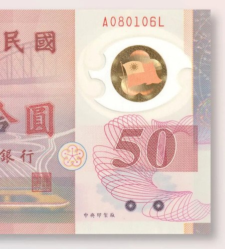 D_608224-MLM85140939497_052025-O.jpg Billete De Taiwán 50 Yuan, 50 Aniv. Dólar De Taiwán Polímero