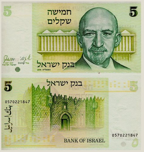 D_631838-MLM69360012744_052023-O.jpg Billete De Israel De 5 Lirot Chaim Weizmann Nuevo Sin C 1978