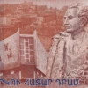 Billete De Armenia 2000 Drams, Ajedrecista T. Petrosian 2018