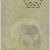 Billete De Armenia 2000 Drams, Ajedrecista T. Petrosian 2018