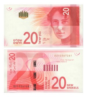 Billete De Israel 20 Nuevos Shekels, Rachel La Poetisa, 2017