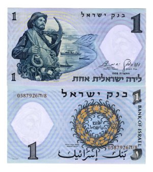 Billete De Israel 1 Pound, Pescador, Nuevo Sin Circular 1958