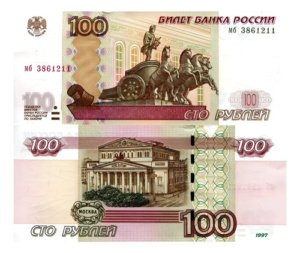 Billete De Rusia 100 Rublos Nvo Sin Circular 1997 Dios Apolo