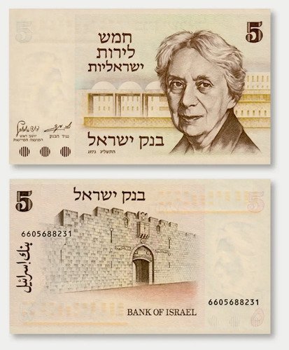 Billete De Israel 5 Pounds Henrietta Szold Nuevo Sin C. 1973