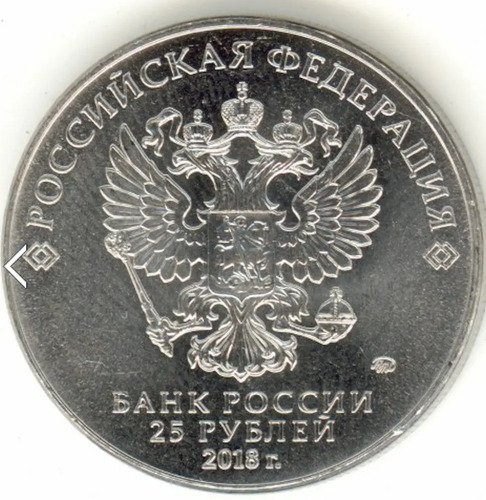 Billete Y 3 Monedas De Rusia 25 Y100 Rublos Del Mundial 2018