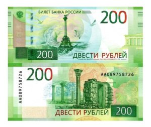Billete De Rusia 200 Rublos, Ruinas De Sebastopol Nuevo 2017