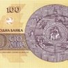 Reverso del billete de Bulgaria 100 Leva 1993