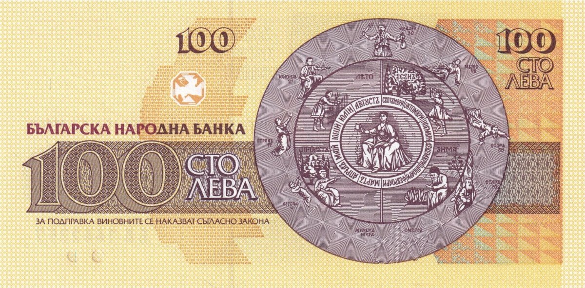 Reverso del billete de Bulgaria 100 Leva 1993