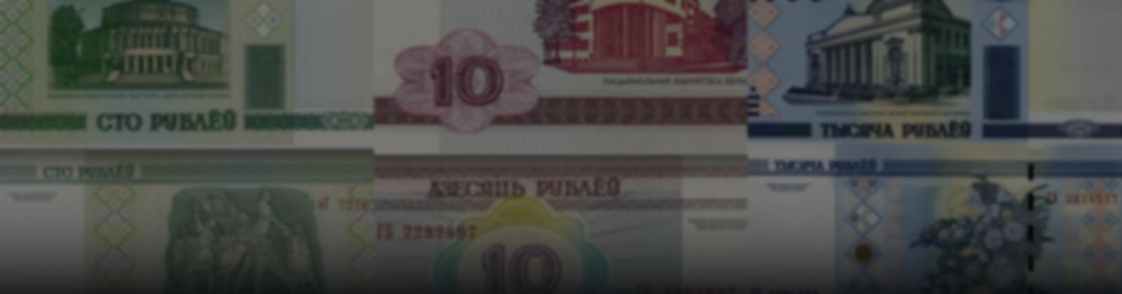 Billetes de Bielorrusia