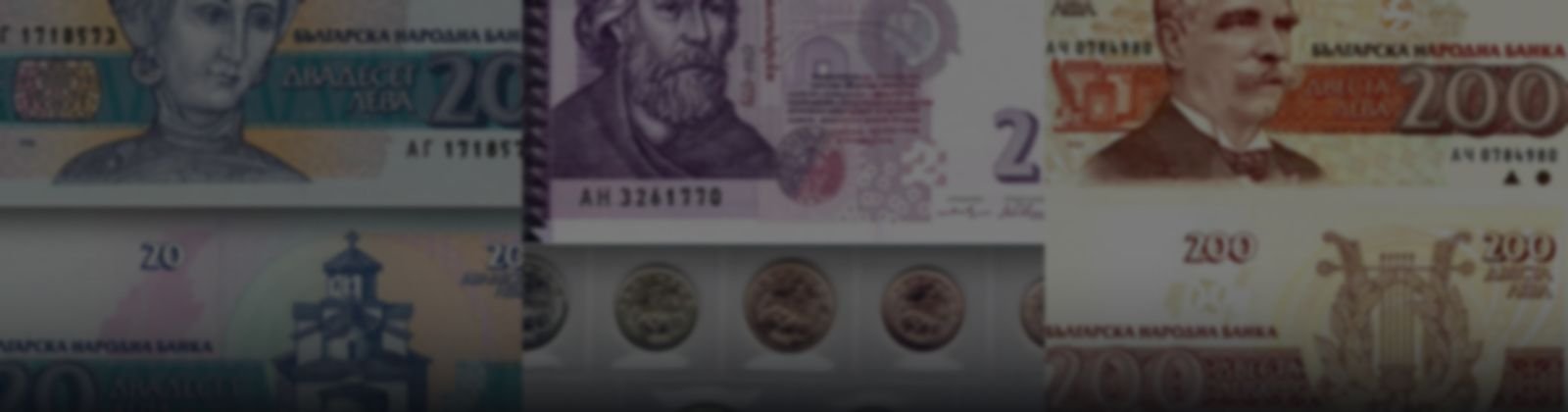 Cabecera Bulgaria Billetes de Bulgaria